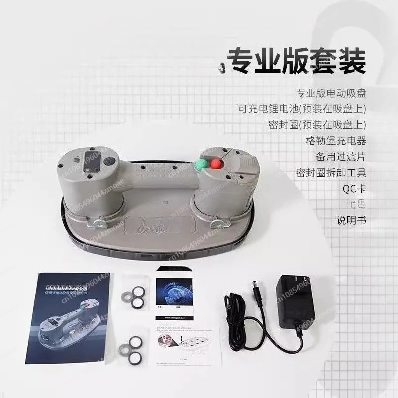 Vacuum electric suction cup automatic air replenishment strong suction extractor rough glass large plate tile paving artifact