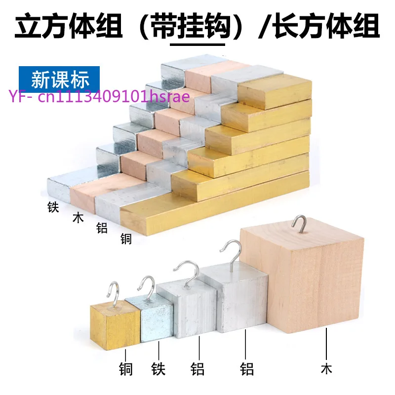 Equal Mass Cylinder Cuboid Set Copper Iron Aluminum Wood Physics Experiment Tool With Hook
