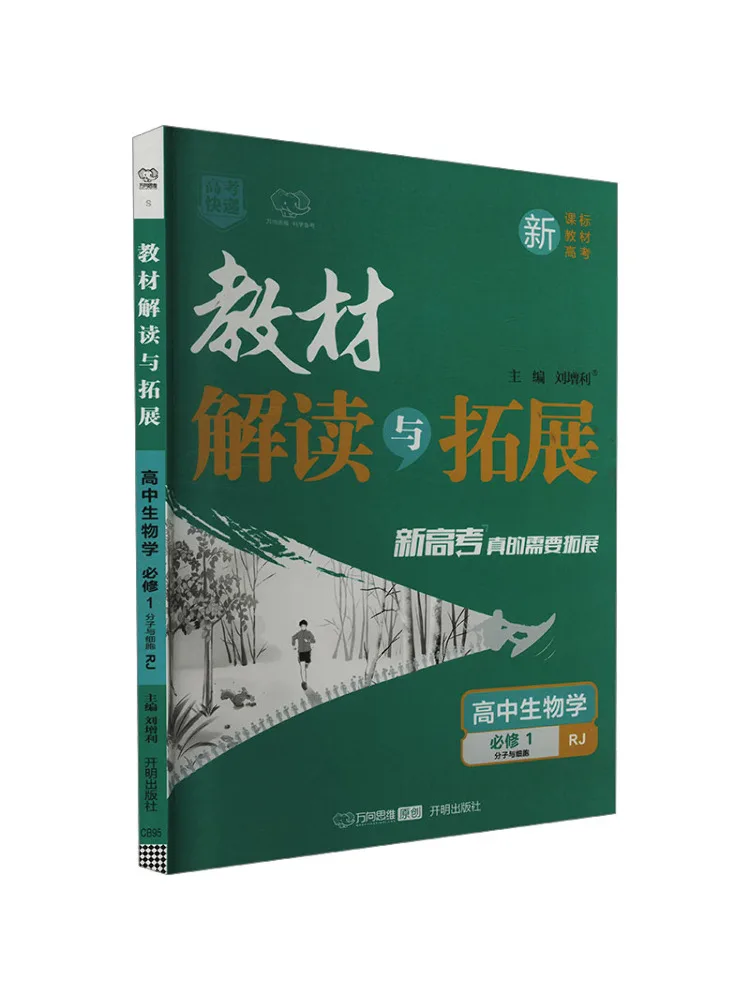 

Book-Winshare Текстовое перепретация и развитие средней школы Обязательный курс биологии 1-молекула и клеточки Rj