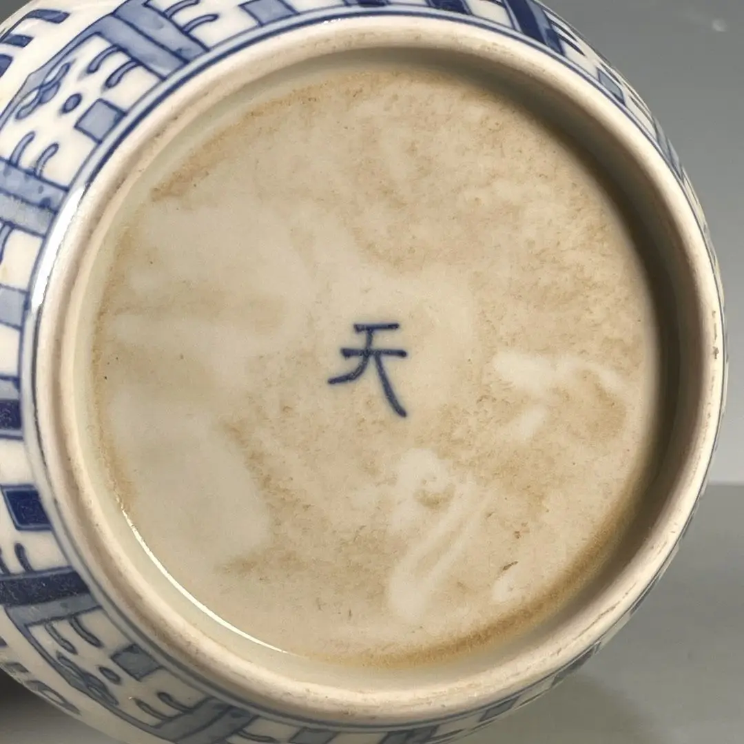 Oriental Wenwan Underglaze Blue Tian Character Jar, Sanskrit Buddhist Script Antique Porcelain Tea Storage Collectible Decor