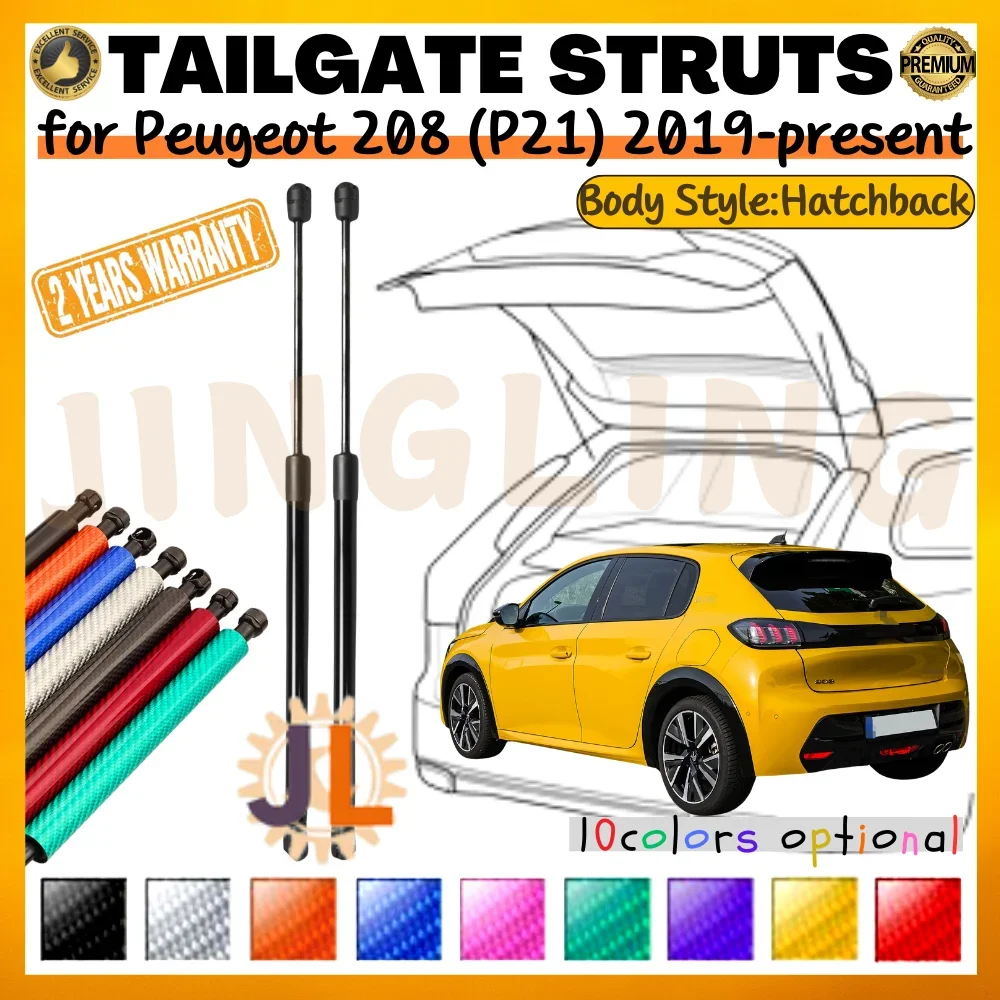 

Комплект (2 шт.) амортизаторов багажника для Peugeot 208 (P21) хэтчбек 2019-наст. время, задние газовые пружины для подъема двери багажника