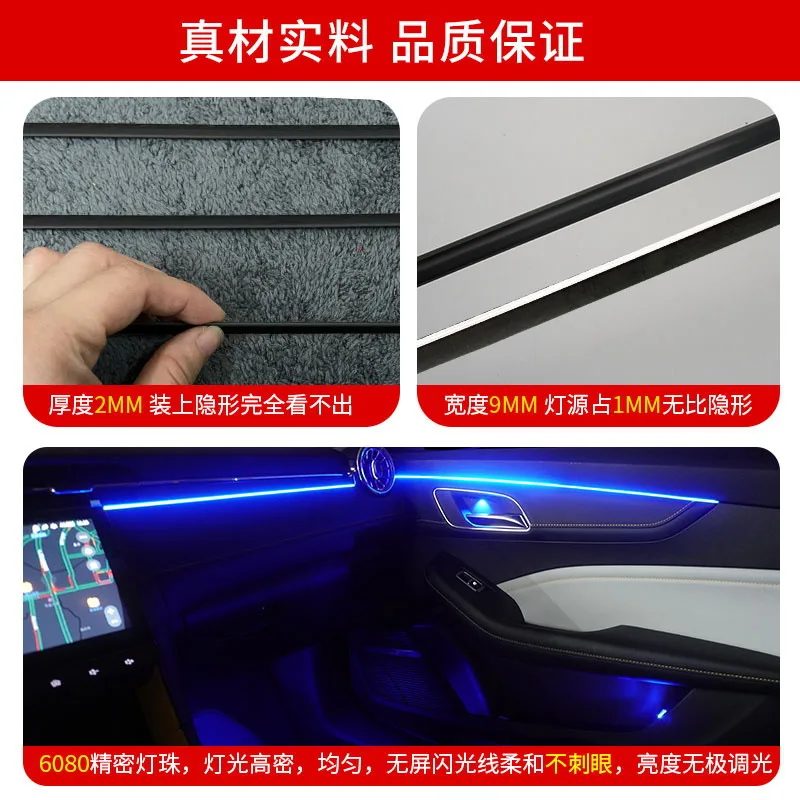 Foreign Trade Car Atmosphere Light in-Car Atmosphere Lights Broken-Free AcrylicLEDColorful Dynamic Invisible Ambience Light