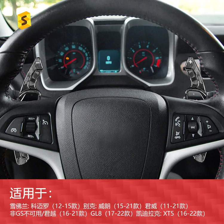 

Декоративные лопасти переключения передач из углеродного волокна, подходящие для рулевых колес автомобилей Camaro, Buick Verano и Regal.