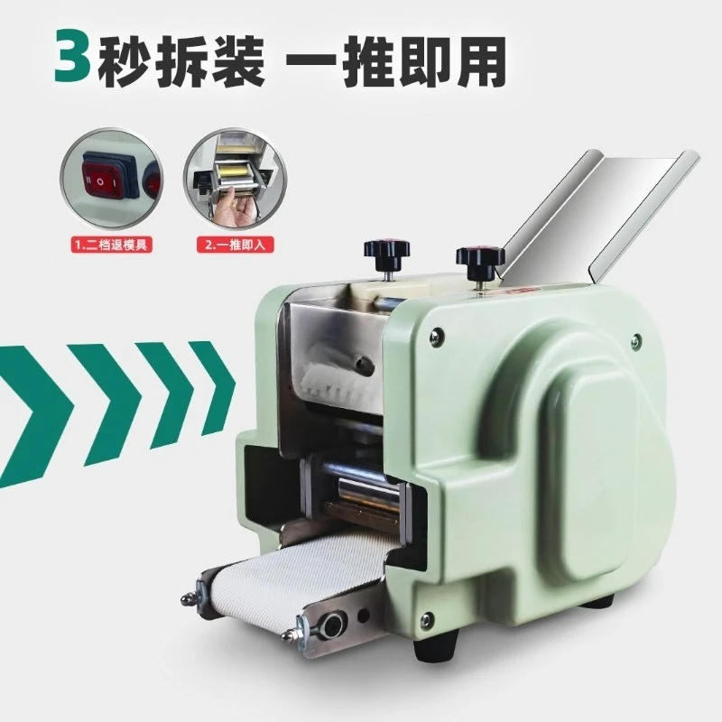 Dumpling Skin Machine Commercial Small Automatic Household Multifunctional New Electric Imitation Handmade Wonton