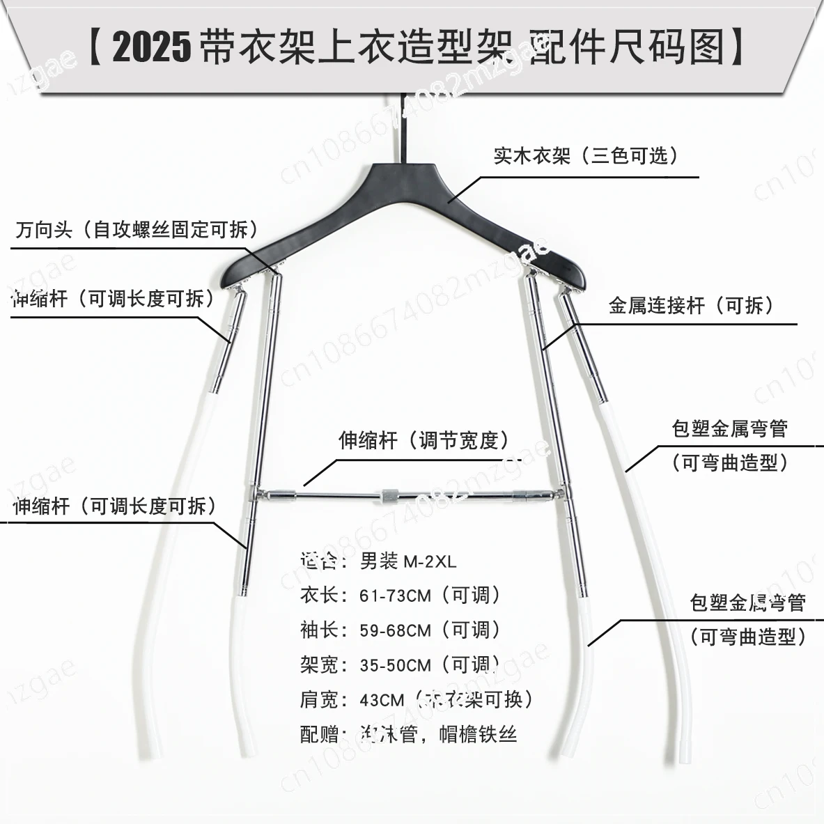 

Men's Clothing Shooting Styling Rack with Hanger, Adjustable Model Display Hanger