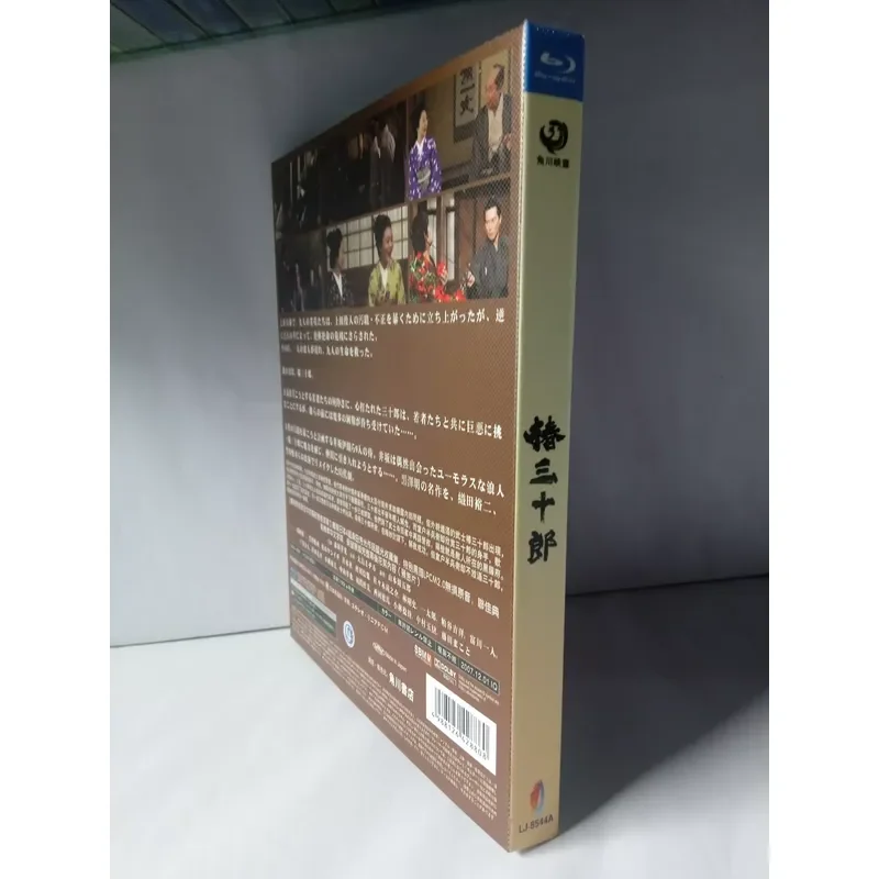Sanshiro Tsubaki Blu-ray Disc BD Yoshiko Morita Brand New Unopened Box Real Picture Shot