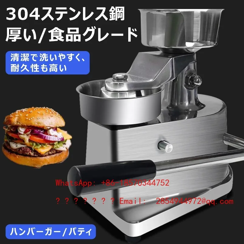 Meat Patty Press Machine Manual Burger Meat Patty Forming Machine