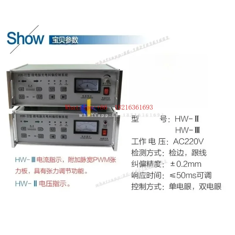 Limited Offer Microcomputer Photoelectric Automatic Edge Tracking Printing 5164 Deviation Correction Controller HW-II