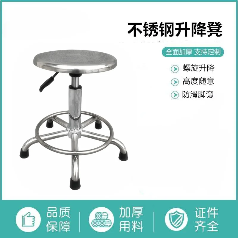 

Surgical Stool Thickened Stainless Steel Surgical Round Stool Pneumatic Lifting Stool 304 Nurse Chair Laboratory