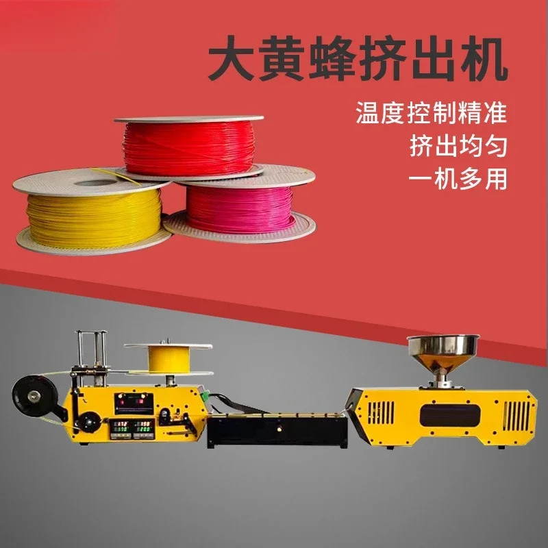 Desktop extruder 3D printing consumables Recycling and rewinding equipment Extruding 1.75mm coil