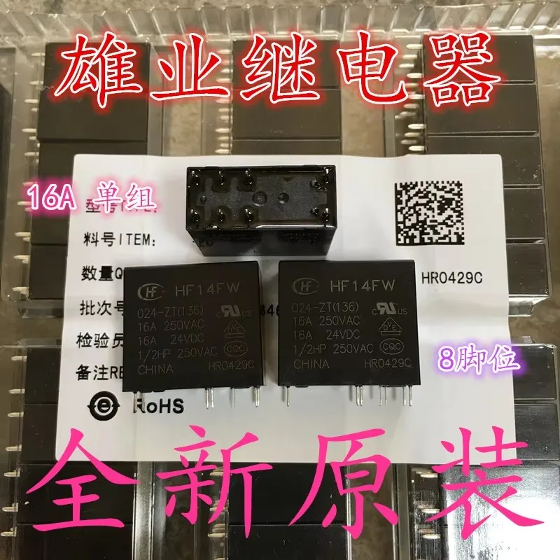 

HF14FW-024-ZST JQX-14FW-024-ZS Relay 24V