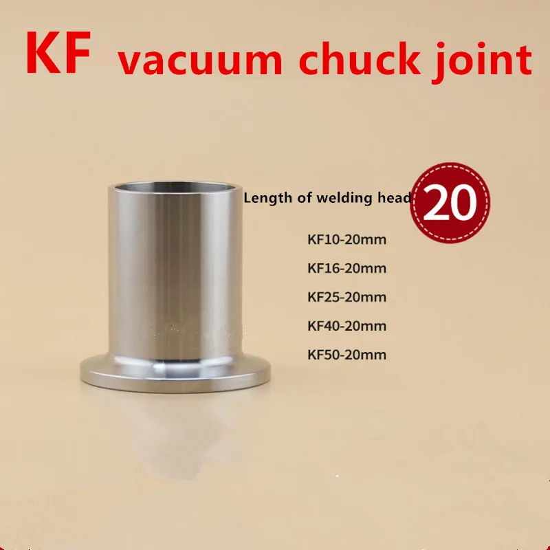 

KF10/16/25/40/50KF Vacuum Chuck Joint Length 20mm KF vacuum joint stainless steel connector KF quick release flange welding head