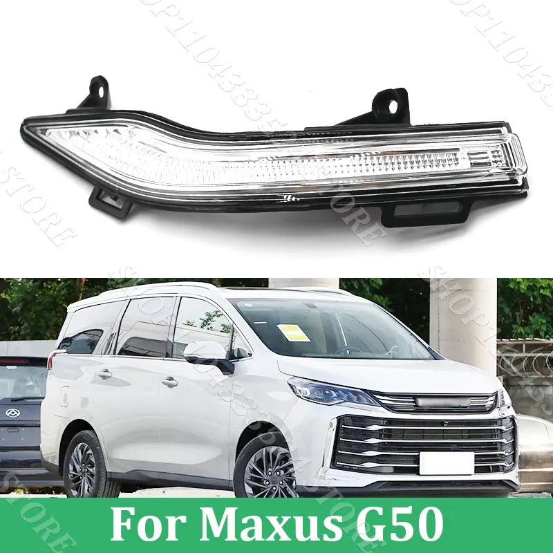 

Указатель поворота зеркала заднего вида для Maxus G50, лампа зеркала заднего вида, светодиодный указатель поворота