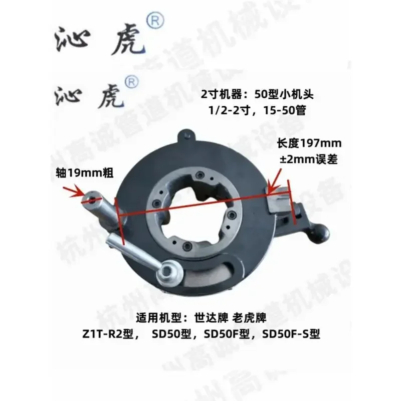 

2/2.5/3/4 inch threading machine plate tooth head electric threading machine accessories