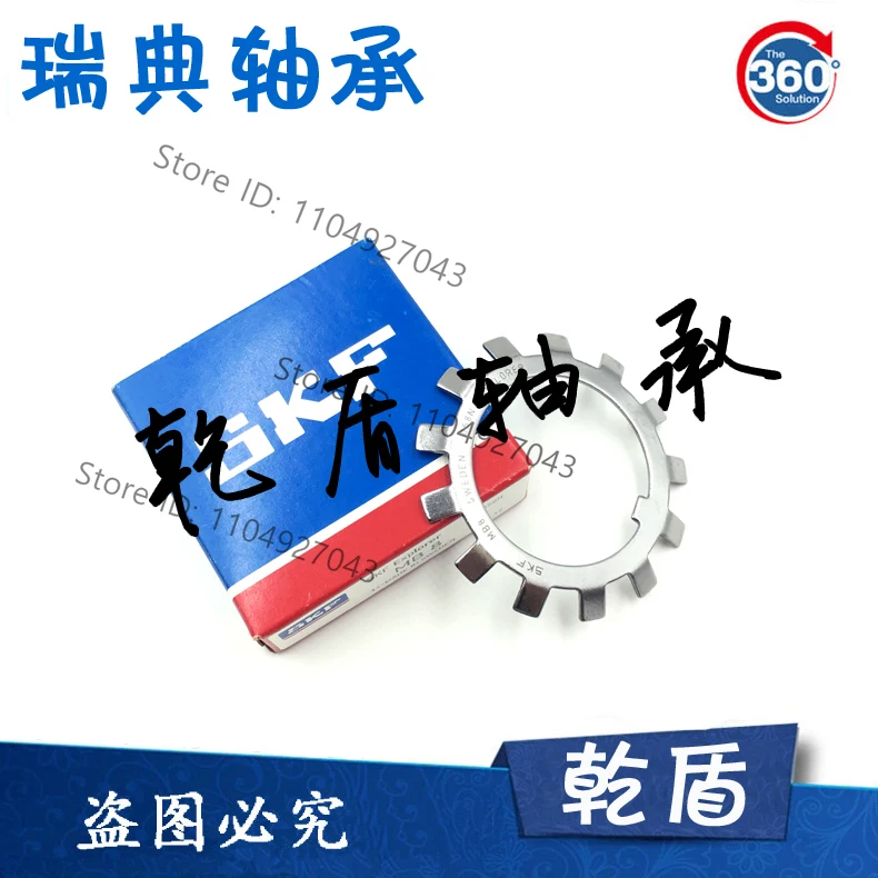 for SKF Bearing nut KM gasket MB10 MB11 MB12 MB13 MB14 MB15 16 17 18 19