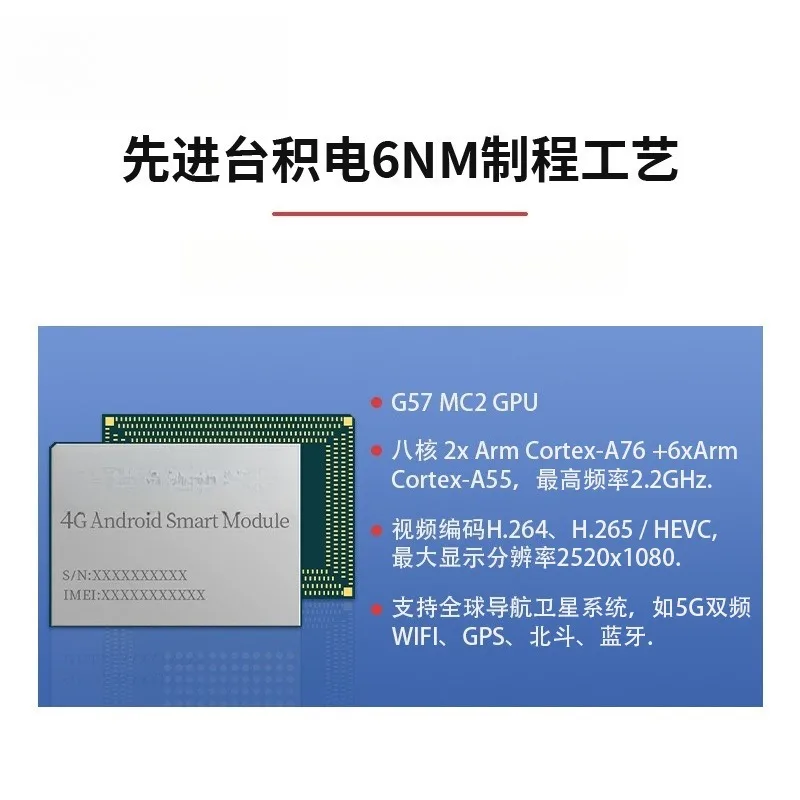 Android core board main development low consumption