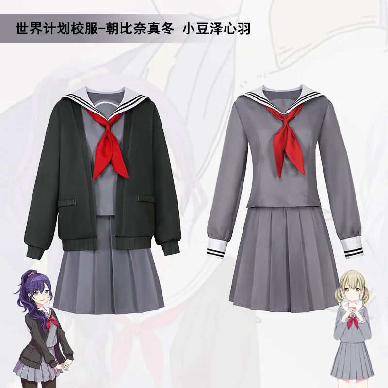 

Project Sekai Colorful Stage Cosplay Asahina Mafuyu Azusawa Kohane School Uniform Wig Halloween Party Carnival Costume JK Skirts