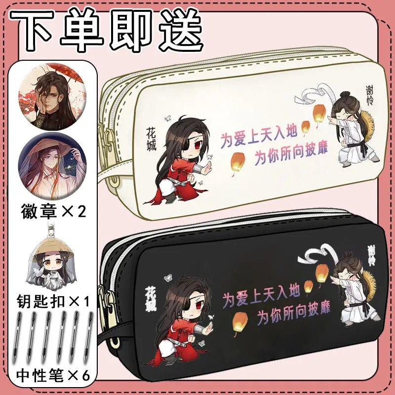Tian Guan Blessing Anime Merchandise For Boys Girls, Elementary And Middle School Students Stationery Box, Two-Dimensional Anime