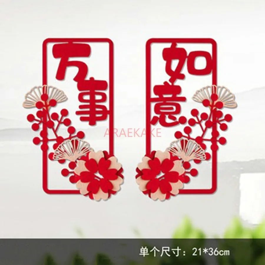 زينة السنة الجديدة، مقاطع صغيرة مع شخصيات مباركة، ملصقات الباب، المعلقات، شبكات النوافذ، ديكور مهرجان الربيع #3