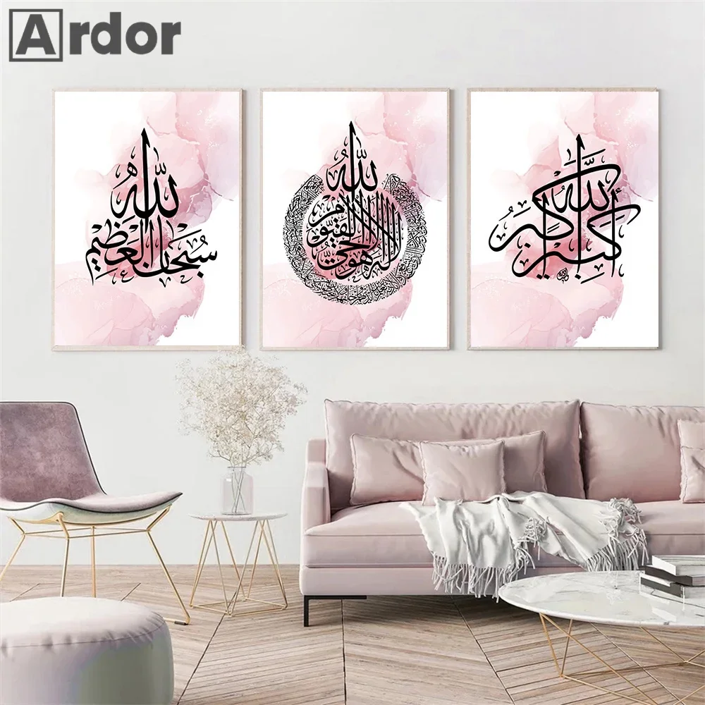 Islamic Calligraphy Allahu Akbar Poster Pink Marble Canvas Painting Nordic Wall Art Printing Home Living Room Bedroom Decoration