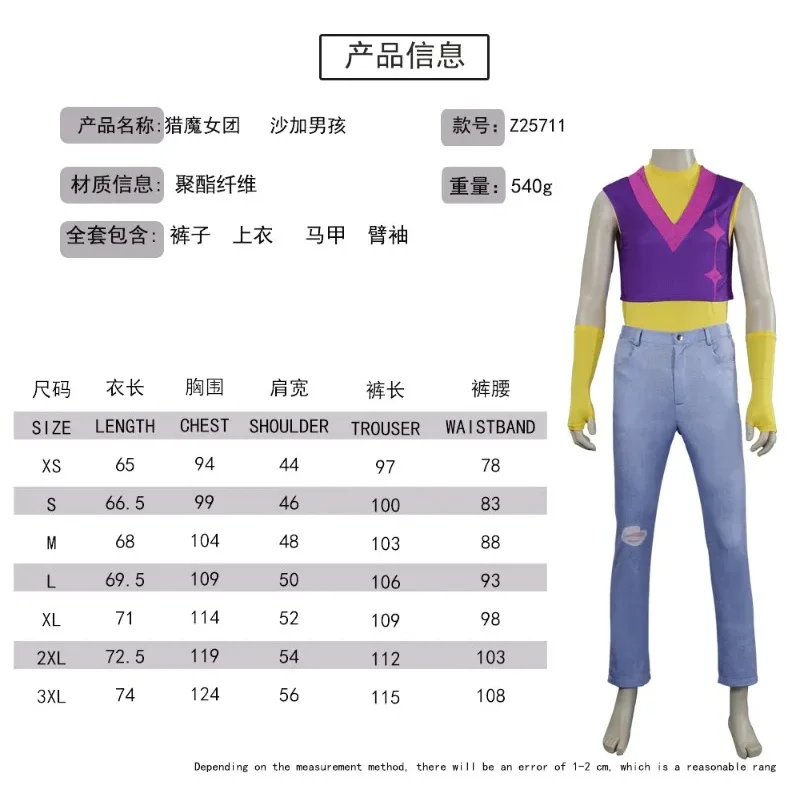 Saja meninos cosplay mistério cosplay traje kpop demônio cos caçadores homens bebê cosplay mangas superiores calças conjunto completo halloween roleplay