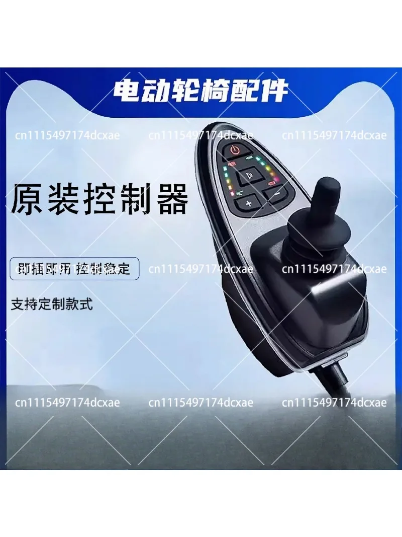 Electric wheelchair controller universal rocker round handle cap joystick knob replacement part
