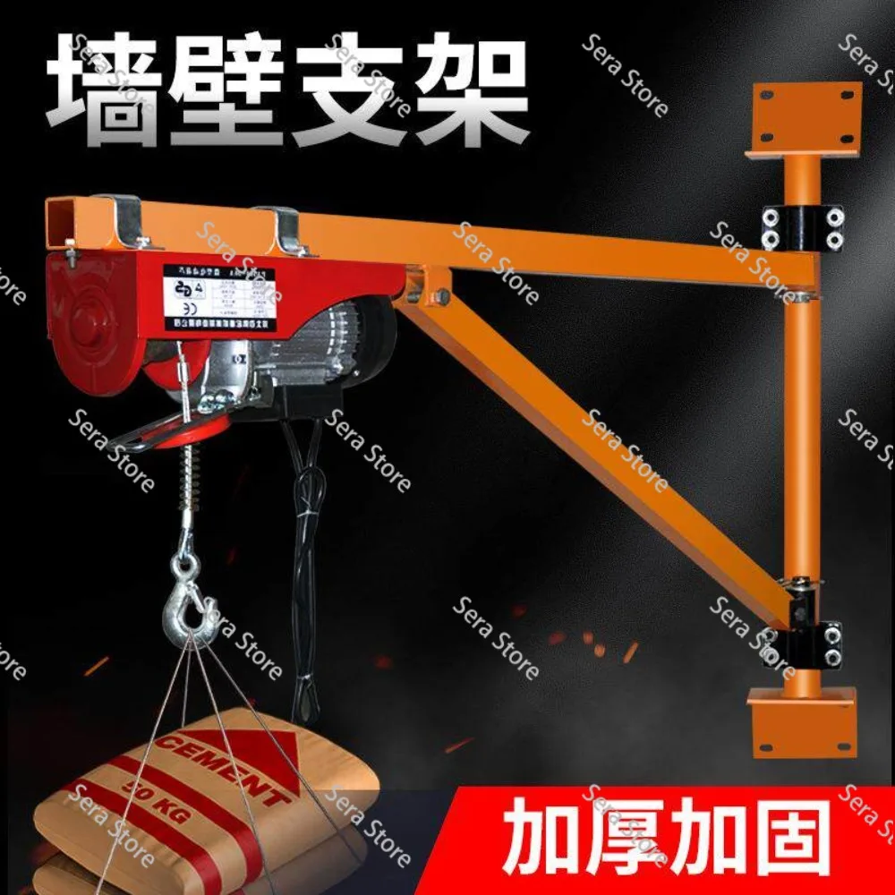 220V Wall-Mounted Electric Hoist - Compact Home Lifting Machine with Column Bracket for Vertical Elevation