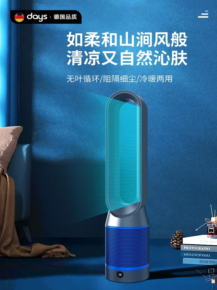 220V German SKTWO Bladeless Fan, Floor-standing Cold and Warm Air Purifying Fan for Home with Ionic Function A