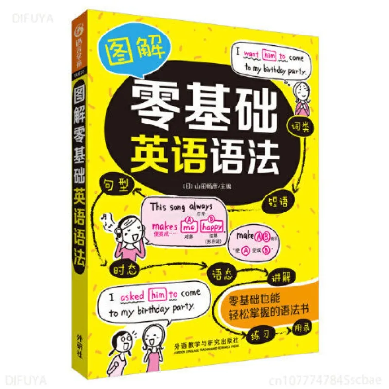 DIFUYA 영어 학습 기본 영어 문법도 제로