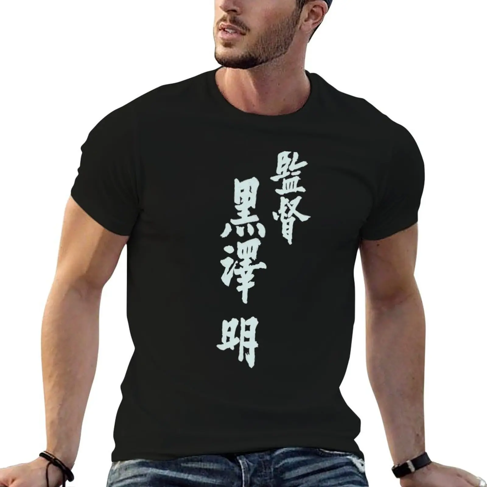 

Akira shirt man t shirt for Kurosawa by cotton shirts man t designer personalised t T-Shirt Directed