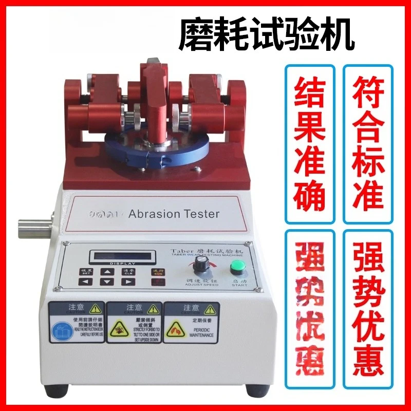 

Abrasion resistance tester fabric coating wear resistance tester