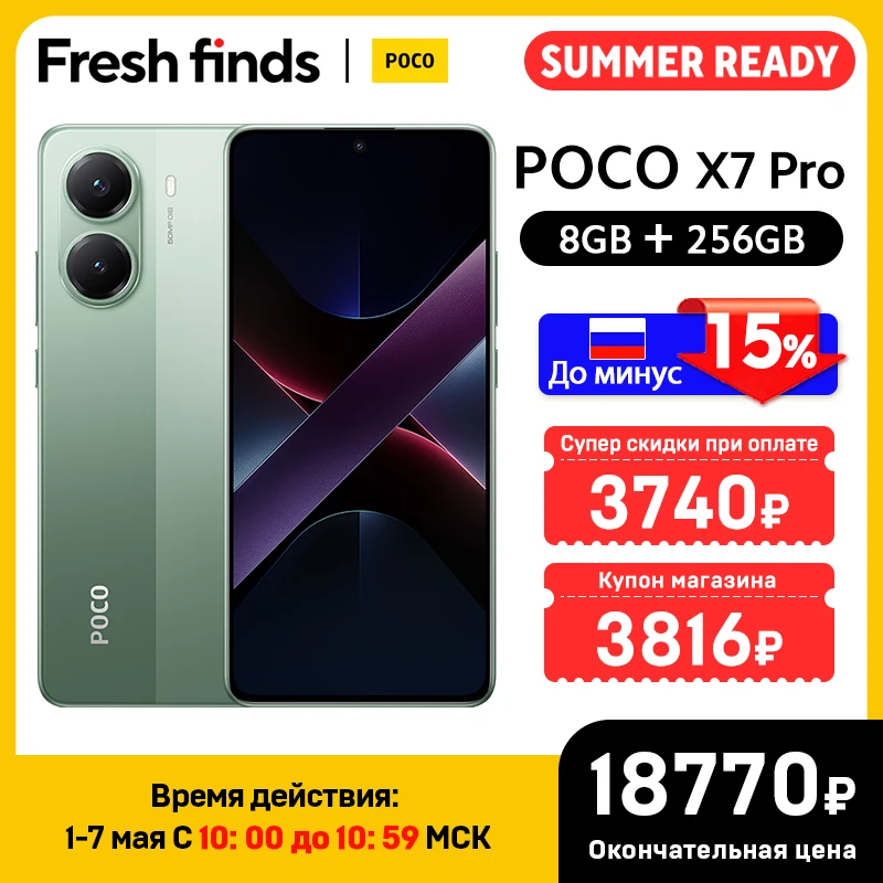 POCO X7 Pro 本体 充電器付き POCO X7 Pro | Xiaomi 日本 | 購入のための最良かつ最新の価格