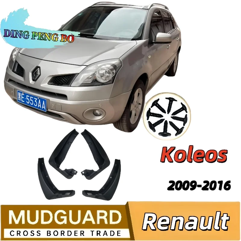 ABS 4PCS Special Mud Flaps For Renault Koleos 2009-2016 Front Rear Durable Splash Guard Fender Mudguards Auto Accessories