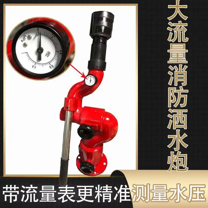 Sprinkler Fire Water Cannon Water Gun Head High Pressure S-type Fire Water Gun Nozzle Nozzle High Pressure Gun Sprinkler Head
