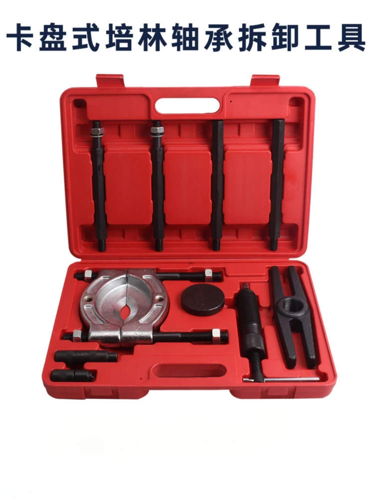 ~Transmission Bearing Remover Perrin Removal Tool Chuck Type Double Disc Puller Set 6 Tons Mechanical Screw