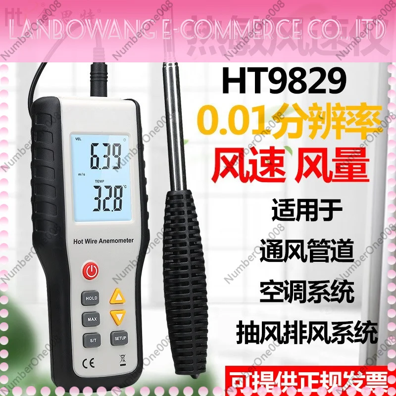 HTI Xinst HT9829 HT9819 Digital anemometer Split anemometer Wind temperature measurement Breeze