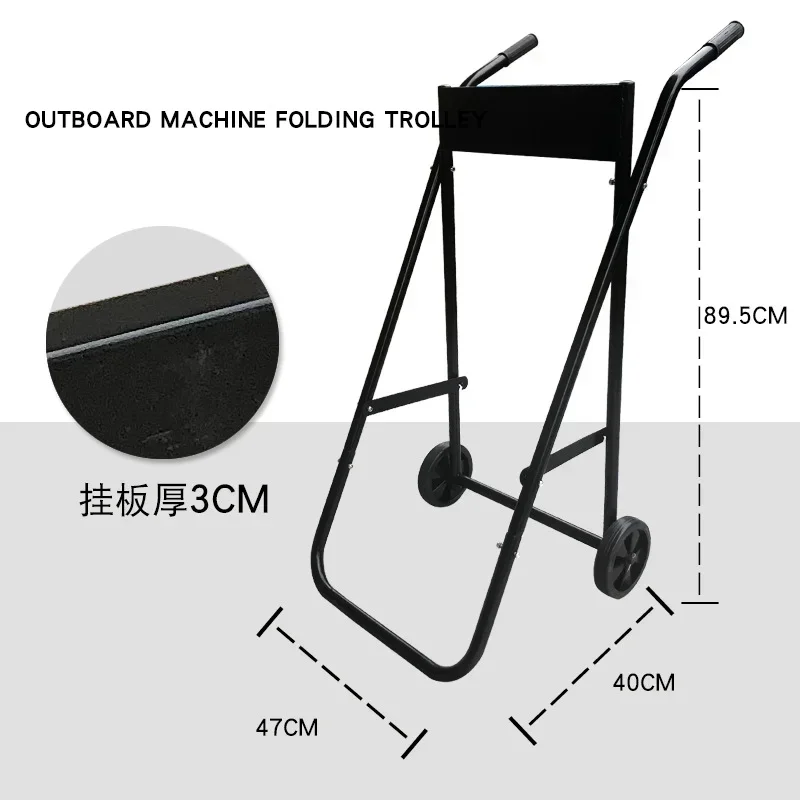 

Maximum load 75kg outboard motor dolly folding dolly carrier steel tube stronger engine motor bracket dolly portable folding