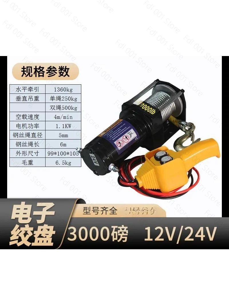 Vehicle electric winch 12v vehicle electronic  Off-road  Self-rescue small electric