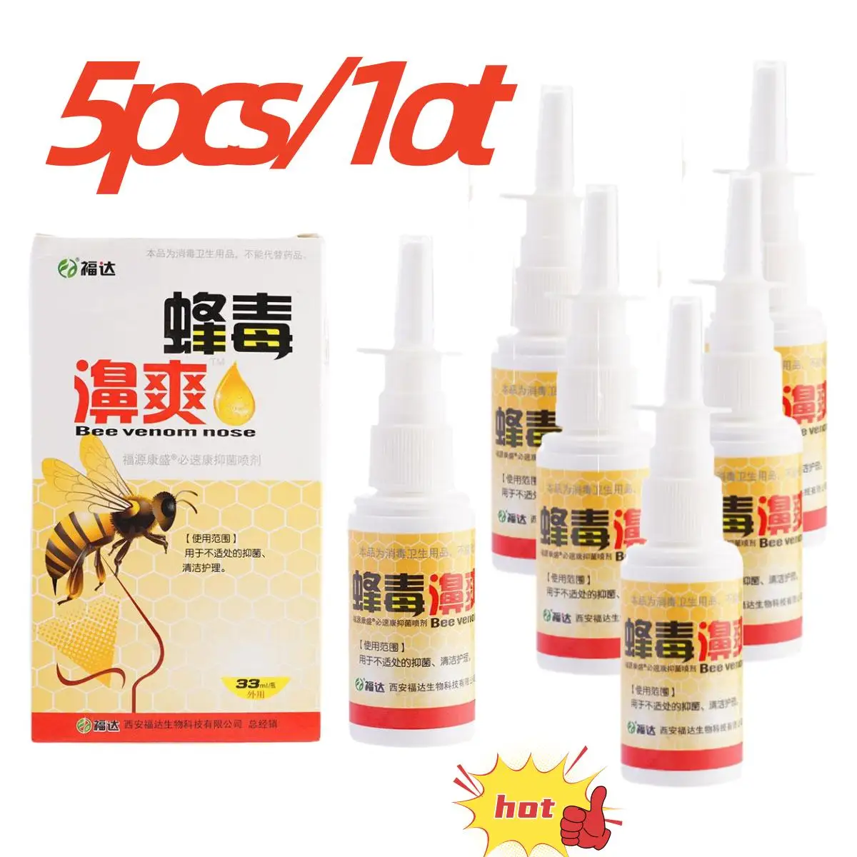 5PCS Chinese Traditional Herbal Propolis Nasal Spray Inflammation Sinusitis Cold Dry Itchy Swelling Nose Drops Support Wholesale