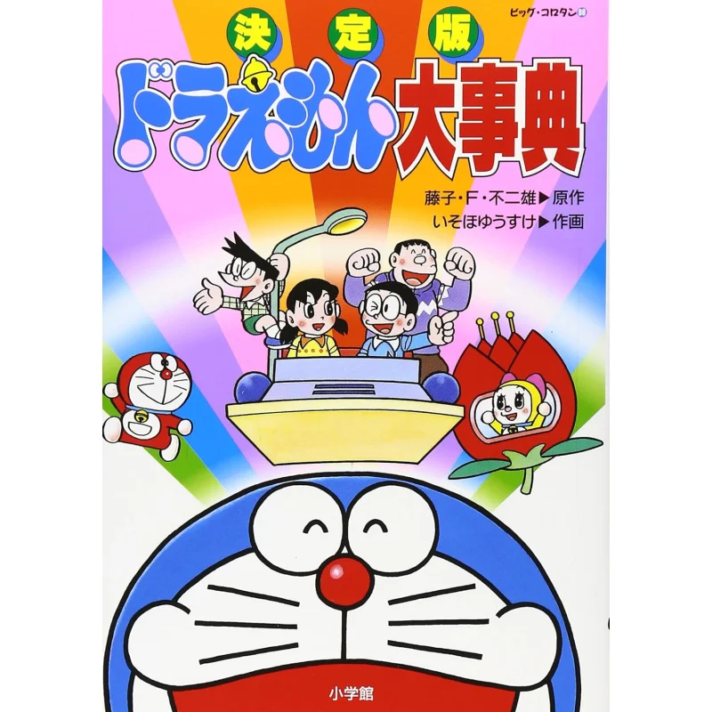 

Doraemon Daijiten Fujiko F Fujio Shogakukan 9784092590885 Book