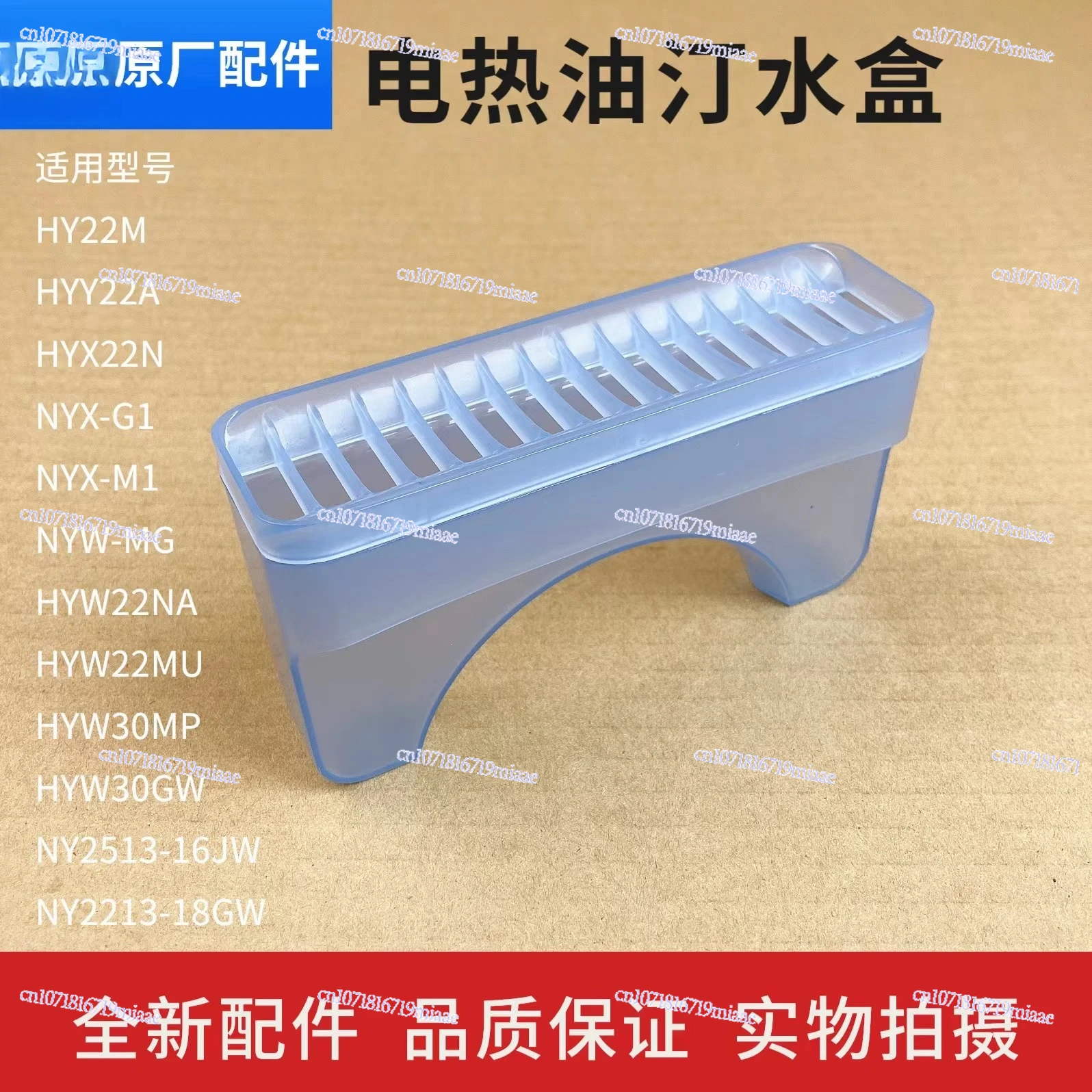 Caja de humidificador de calefacción para calentador de aceite eléctrico, caja de almacenamiento de riego, radiador, humidificador, contenedor de agua 13*8*4cm