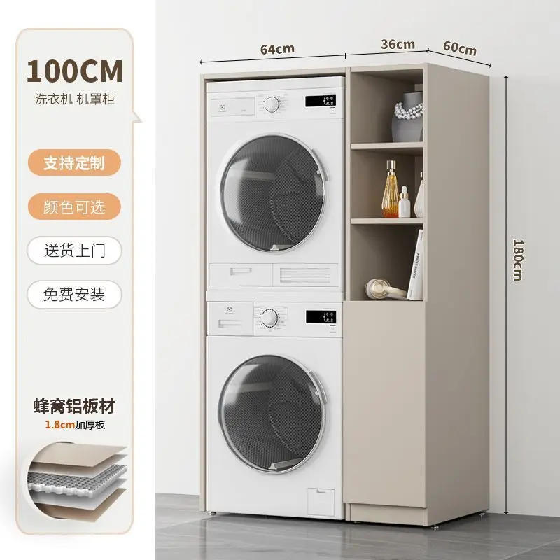 

Balcony double machine stacked combined cabinet small apartment washing machine dryer integrated cabinet honeycomb aluminum stor