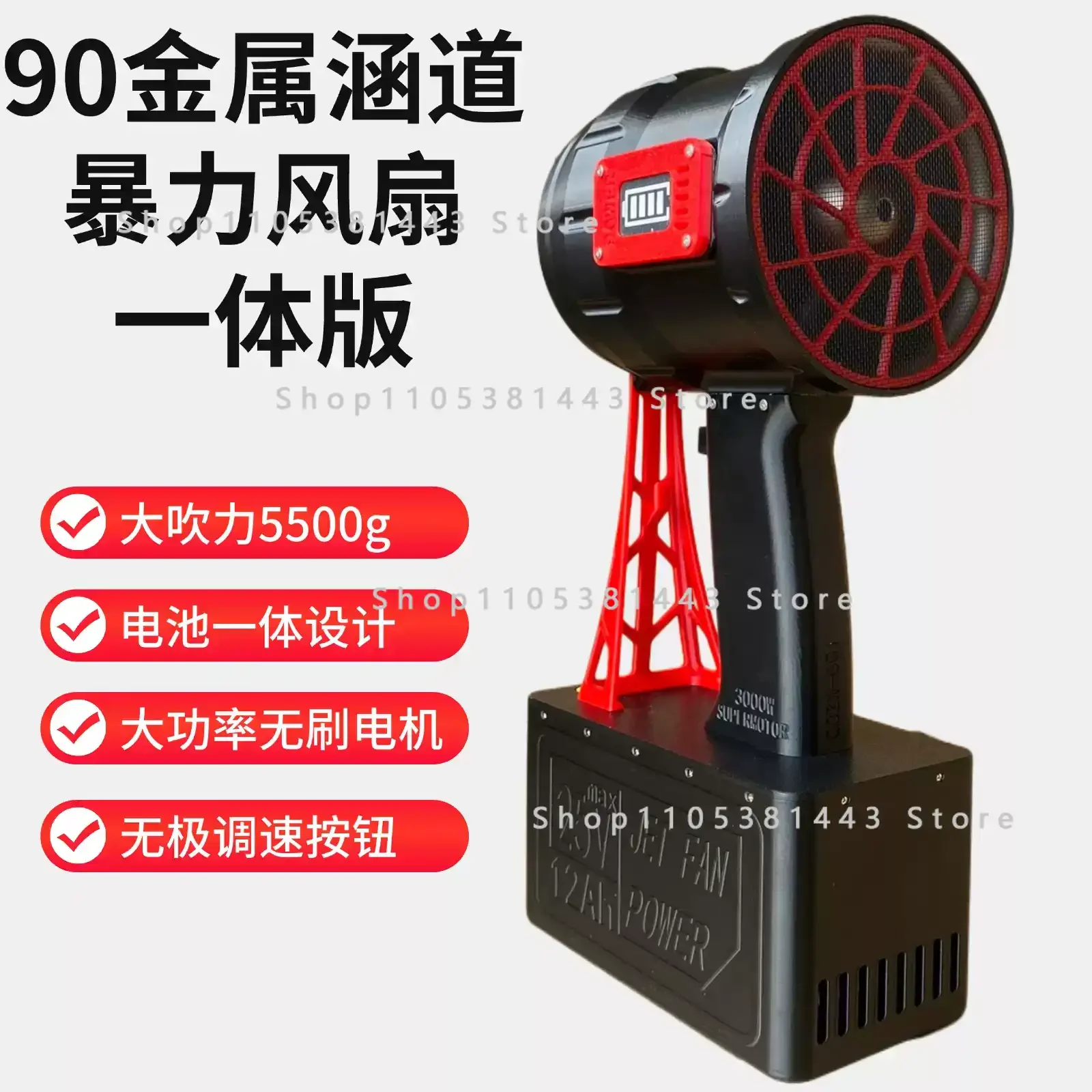 

90 Metal Brushless Ducted Turbine Hair Dryer Car Wash Blowing Water Super Snow Removal Artifact Large Hand-held Violent Fan