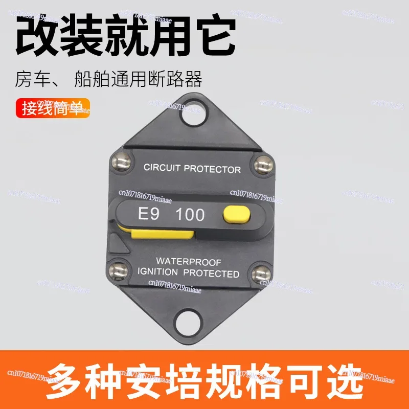 RV Yacht Retrofit E9 Circuit Breaker Manual Reset with Emergency Cut-Off Switch 25-150A/Recessed Mount