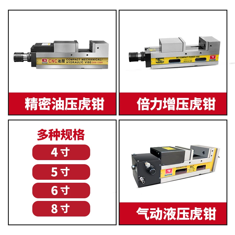 مركز التصنيع MC ملزمة هيدروليكية دقيقة 4/5/6 بوصة هوائي هيدروليكي مزدوج القوة معززة ملزمة الفم المسطحة #5