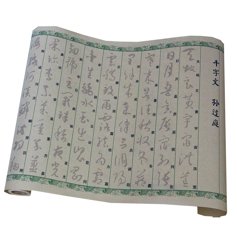 

Sun Guoting Ancient Thousand Characters Brush Calligraphy Practice Book Cursive Script Calligraphie Copybook Xuan Paper Copybook