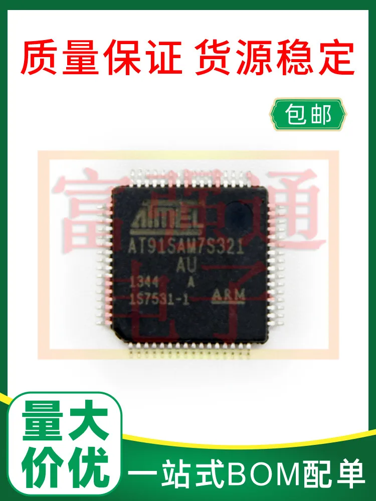 

AT91SAM7S321-AU package QFP64 can be burned on behalf of the warranty price advantage to support the order