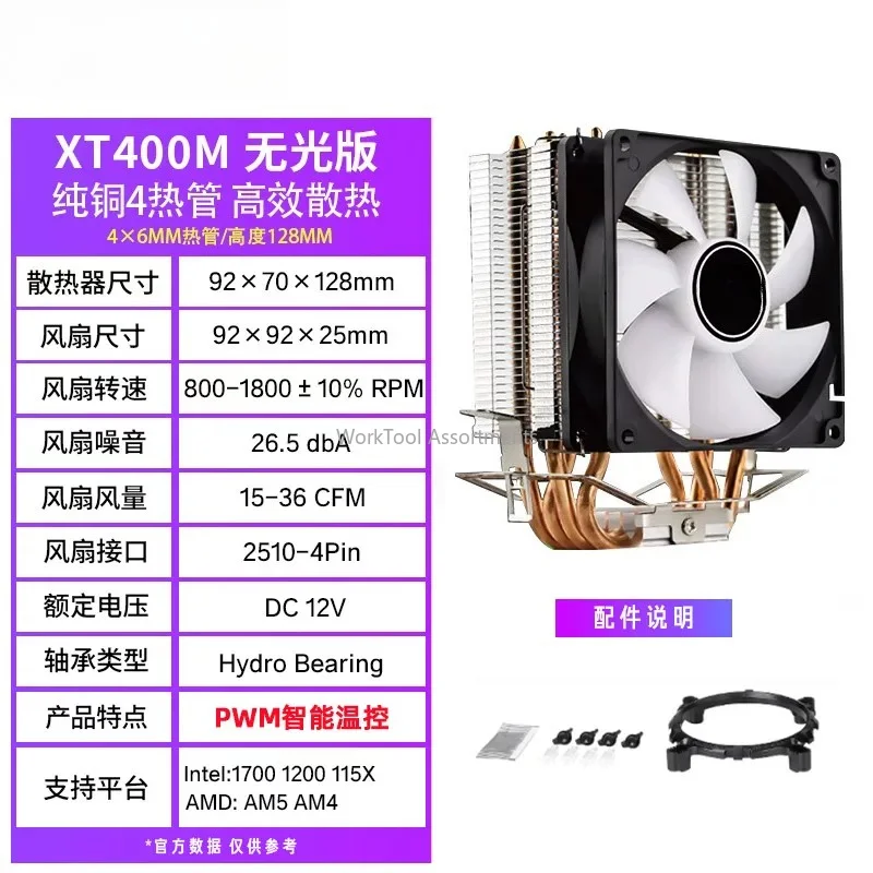 CPU cooler 1150 computer desktop computer case CPU fan 1155 air cool silent CPU fan