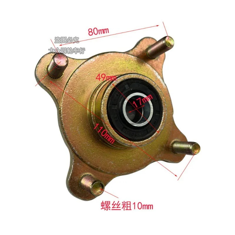 Four wheeled all terrain vehicle modification accessories, front disc brake, horn, steering knuckle