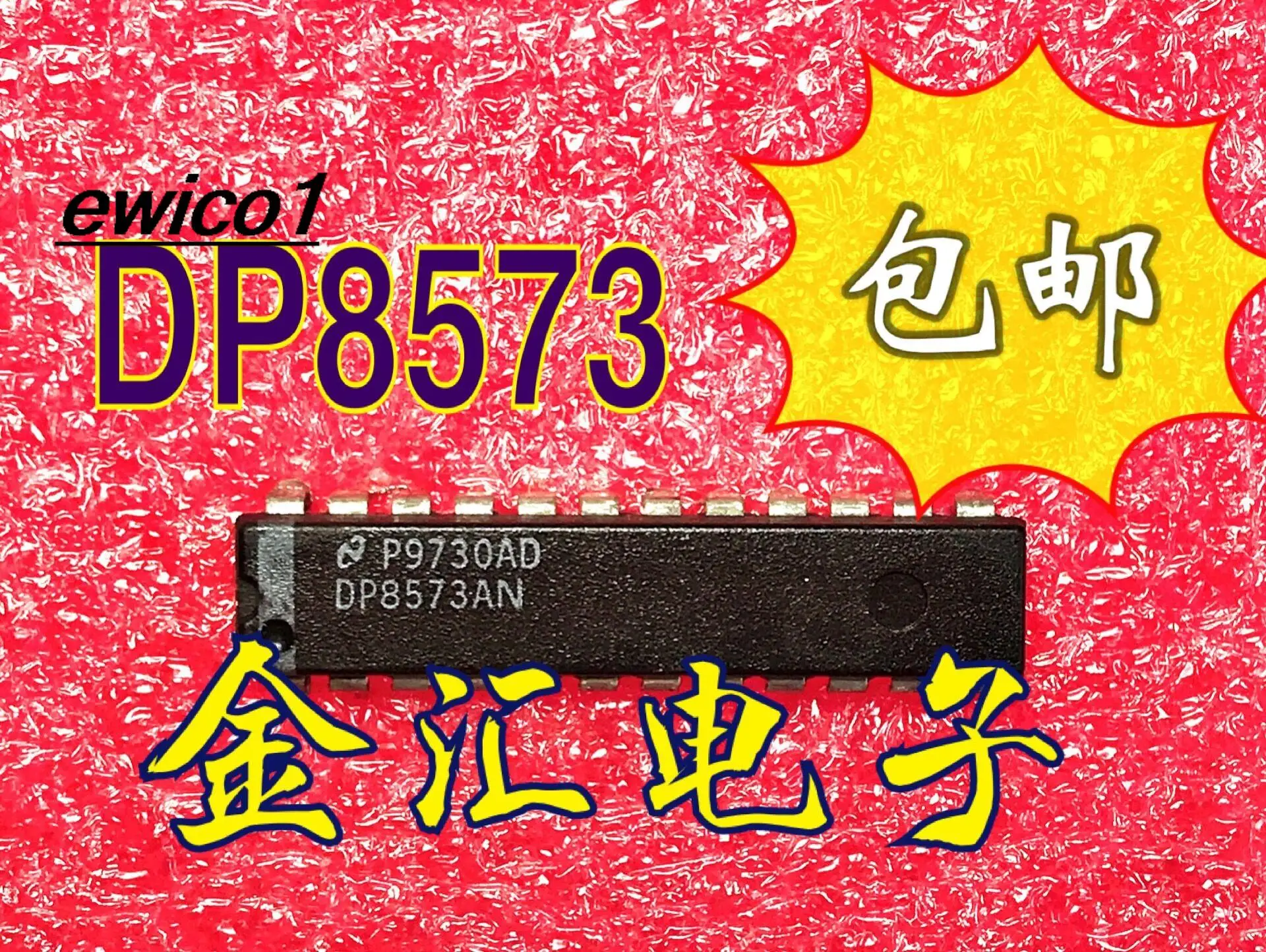 Stok asli DP8573AN IC